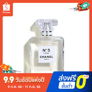 【แถม - น้ำหอม 2 ml】Chanel N5 น้ําหอมผู้หญิง ขวดสีขาว 100 มล.