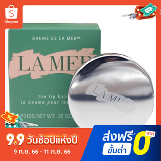 La MER ลิปครีม ลิปบาล์ม เพิ่มความชุ่มชื้น 9 กรัม