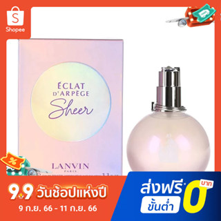 【แถม - น้ำหอม 2 ml】Lanvin น้ําหอม EDT ติดทนนาน สําหรับผู้หญิง 100 มล.