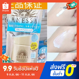 ใหม่ Shiseido ANESSA โลชั่นกันแดด ขวดสีทอง 60 มล.