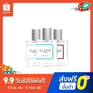 【แถม - น้ำหอม 2 ml】น้ําหอมผ้าไหม ทําความสะอาดหลังฝน ขนาด 60 มล. สําหรับผู้หญิง