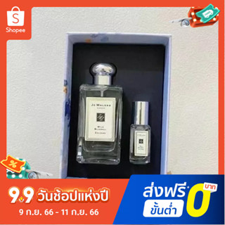 【แถม - น้ำหอม 2 ml】Jo Malone London ชุดตัวอย่างน้ําหอม สองชิ้น! เกลือทะเล 100 มล. + 9 มล.