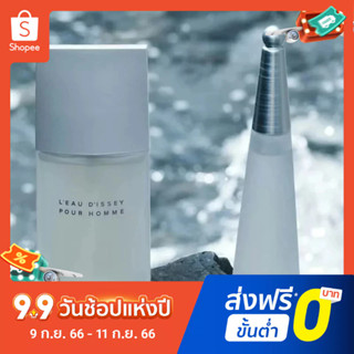 【แถม - น้ำหอม 2 ml】Issy Life Water น้ําหอมผู้หญิง 100 มล.