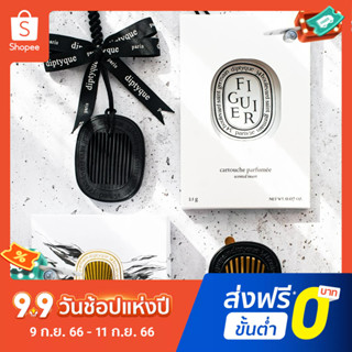 【แถม - น้ำหอม 2 ml】Diptyque น้ําหอมกลิ่น Solid