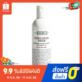 Kiehls โทนเนอร์เอสเซ้น ให้ความชุ่มชื้นสูง 250 มล.