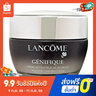 Lancome ครีมบํารุงผิวหน้า ขวดสีดํา 50 มล.