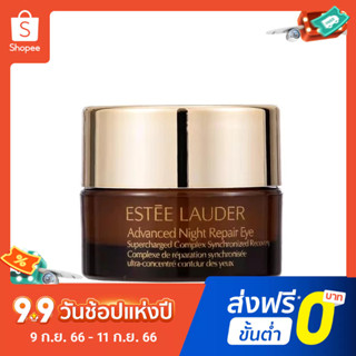 Estee Lauder อายครีม ป้องกันแสงสีฟ้า ขนาดเล็ก 5 มล.