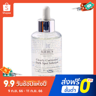 Kiehls Original เอสเซ้นไวท์เทนนิ่ง ให้ความชุ่มชื้น 50 มล.