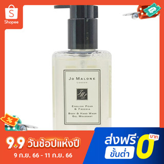 Jo Malone เจลอาบน้ํา กลิ่นใบโหระพา และส้ม ขนาด 250 มล.