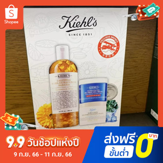 Kiehls ชุดสามชิ้น ให้ความชุ่มชื้น