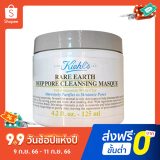 Kiehls White Mud มาส์กโคลน ทําความสะอาดผิวหน้า อย่างล้ําลึก และลดรูขุมขน สิวหัวดํา และสิว 125 มล.