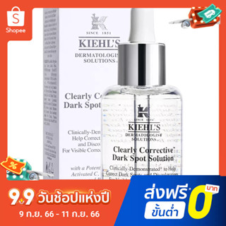 Kiehls ขวดเอสเซ้นไวท์เทนนิ่ง ให้ความชุ่มชื้น ลดรอยสิว ขนาด 50 มล.