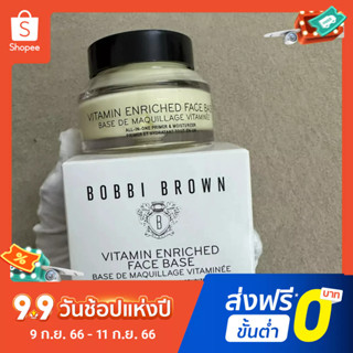 Bobbi Brown Vitamin Orange face cream ไพรเมอร์ ให้ความชุ่มชื้น 50 มล.