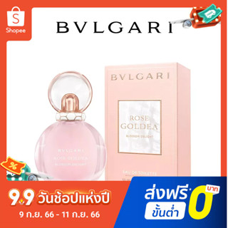 【แถม - น้ำหอม 2 ml】Bv Huanqin Meixiang น้ําหอมสําหรับผู้หญิง WSP 22 Edition 75 มล.