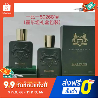 【แถม - น้ำหอม 2 ml】Parfums de MARLY Holtan 1743 น้ําหอม ติดทนนาน 125 มล. สําหรับผู้ชาย