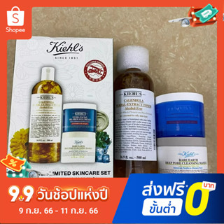 Kiehls/summer limited ครีมโคลนพอกหน้า ดาวเรือง ทําความสะอาดผิวหน้า สามชิ้น 500 มล. 125 มล.