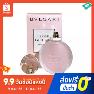 Bvlgari 2023 Pleasure EDT น้ําหอม ติดทนนาน 75 มล. สําหรับผู้หญิง