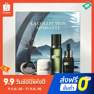 La MER ชุดซ่อมแซม ผ่อนคลาย และบํารุง สี่ชิ้น