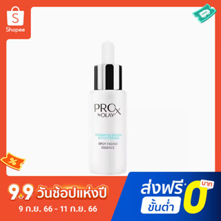 Olay เอสเซ้นต์บํารุงผิวหน้า ต่อต้านน้ําตาล สูตรพร็อกซ์ นิโคตินาไมด์ ไวท์เทนนิ่งไบรท์เทนนิ่ง 40 มล.