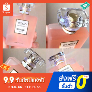 Chanel ขวดน้ําหอม Coco Miss Fresh ขนาด 100 มล. ติดทนนาน