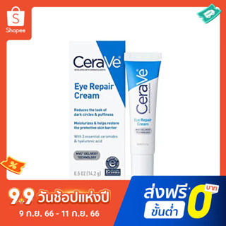 Cerave อายครีม ให้ความชุ่มชื้น และความเค็ม ลดรอยคล้ําใต้ตา 14 มล.