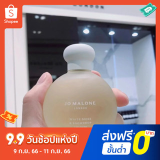 Jo Malone Londons น้ําหอมกลิ่น White Moss and Snowdrop ติดทนนาน 100 มล.