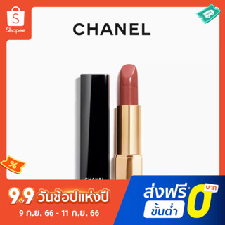 Chanel Bright Charm ลิปสติก 3.5 กรัม