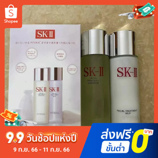 Skii SK2 SK-II ชุดน้ําสองชิ้น 75 มล.