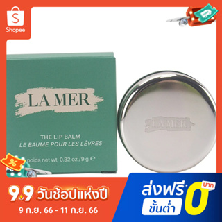 La MER ครีมบํารุงริมฝีปาก ลิปบาล์ม 9 กรัม ให้ความชุ่มชื้น ซ่อมแซม และปรับปรุงเส้นริมฝีปาก