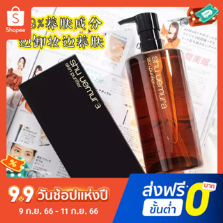 Shuuemura Gold Amber ผลิตภัณฑ์ล้างเครื่องสําอาง สไตล์ญี่ปุ่น 450 มล.