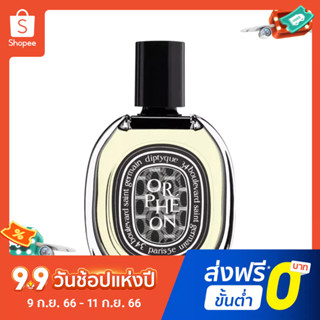 【แถม - น้ำหอม 2 ml】Diptyque 60th Anniversary EDP น้ําหอม ฉลากสีดํา ติดทนนาน 75 มล.