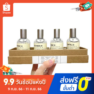 【แถม - น้ำหอม 2 ml】Le Labo เซตตัวอย่างน้ําหอมจีน 4 * 30 มล. 4 ชิ้น