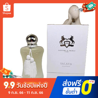 【แถม - น้ำหอม 2 ml】Parfums de Marly23 น้ําหอมกลิ่นดอกไม้และผลไม้ Valaya ติดทนนาน 75 มล.