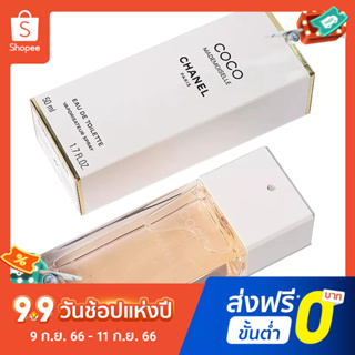 【แถม - น้ำหอม 2 ml】Miss Chanel COCO Spray Women EDT น้ําหอม 100 มล. น้ําหอมติดทนนาน