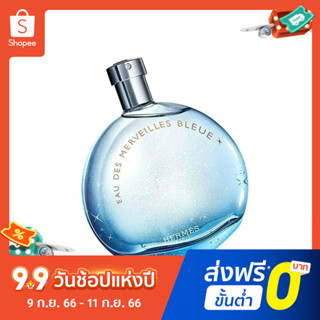 【แถม - น้ำหอม 2 ml】Hermes Blue Starlight น้ําหอมผู้หญิง ติดทนนาน 100 มล.