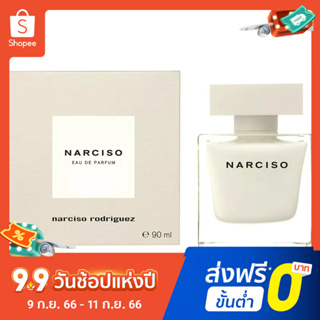 【แถม - น้ำหอม 2 ml】Narciso Rodriguez White Fat Lady น้ําหอม ติดทนนาน 90 มล.