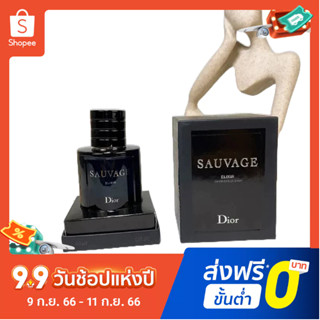 【แถม - น้ำหอม 2 ml】Dior Wild น้ําหอมผู้ชาย 60 มล. กล่องของขวัญ กลิ่นหอมติดทนนาน