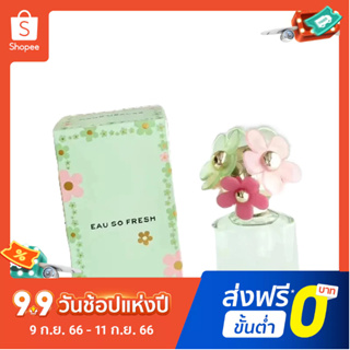 【แถม - น้ำหอม 2 ml】Marc Jacobs Green Daisy Women EDT น้ําหอม 75 มล. น้ําหอมติดทนนาน