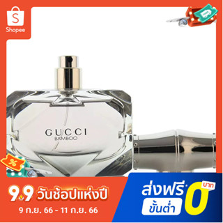 【แถม - น้ำหอม 2 ml】Gucci Charm of Bamboo Charm น้ําหอมผู้หญิง กลิ่นหอมติดทนนาน 75 มล.