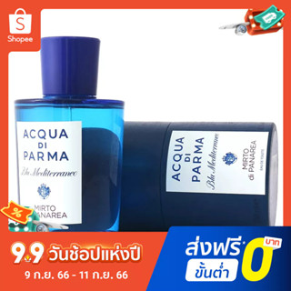 【แถม - น้ำหอม 2 ml】Parma Blue Mediterranean Collection EDP น้ําหอม ติดทนนาน 75 มล. สําหรับผู้หญิง