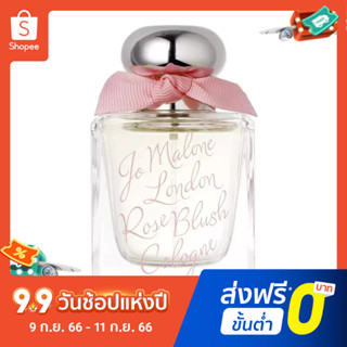 【แถม - น้ำหอม 2 ml】Jo Malone London Limited Edition Rose &amp; Magnolia น้ําหอม ติดทนนาน 50 มล.