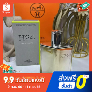 【แถม - น้ำหอม 2 ml】Hermes high-end H24 EDT น้ําหอม ติดทนนาน 100 มล. สําหรับผู้ชาย