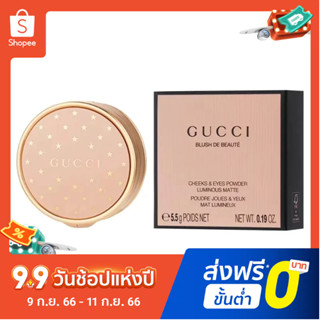 Gucci2022 บลัชออนเนื้อแมตต์ 5.5 กรัม 01 เลขที่. 02 เลขที่ 03 เลขที่. 04