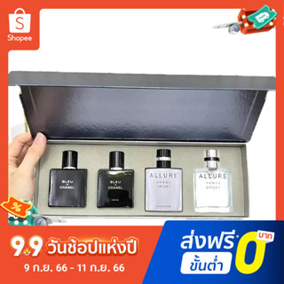 【แถม - น้ำหอม 2 ml】New Chanel เซตน้ําหอมจีน สําหรับผู้ชาย 4 * 25 มล. (พร้อมหัวฉีด) กลิ่นหอมติดทนนาน