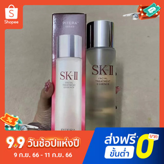 Skii SK-II SK2 เอสเซ้นบํารุงผิวหน้า กระชับผิว 250 มล.