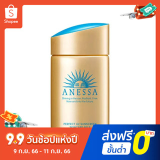 Anessa ขวดทองคํา 60 มล. กันแดด แยกผิวหน้า