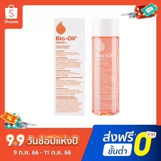 Bio oil น้ํามันบํารุงผิว อเนกประสงค์ นวดตัว ซ่อมแซมเนย ให้ความชุ่มชื้น และปลอบประโลมผิว 200 มล.