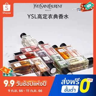 【แถม - น้ำหอม 2 ml】Ysl น้ําหอม EDP ติดทนนาน 75 มล. สําหรับผู้หญิง