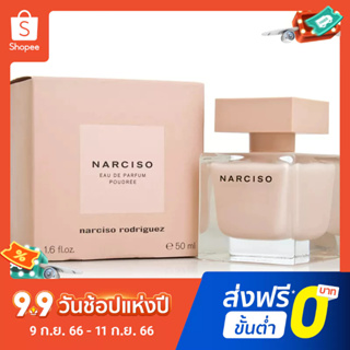 【แถม - น้ำหอม 2 ml】น้ําหอม Narciso Rodriguez Red Fat ติดทนนาน 90 มล.