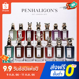 【แถม - น้ำหอม 2 ml】Penhaligons น้ําหอมปรับอากาศ กลิ่นหัวสัตว์ ติดทนนาน 75 มล.